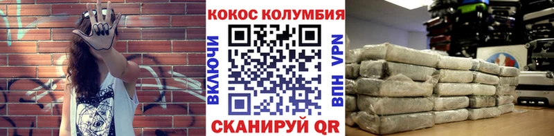 Cocaine Колумбийский Серафимович