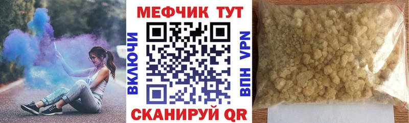 Мефедрон 4 MMC  Серафимович 