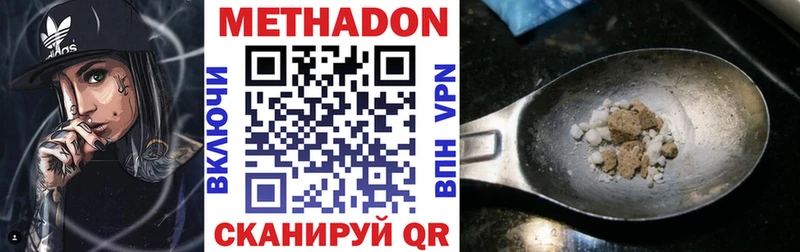 Метадон кристалл  Серафимович 